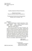 Гранатовый браслет — фото, картинка — 3