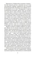 Гранатовый браслет — фото, картинка — 7