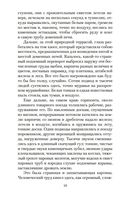 Гранатовый браслет — фото, картинка — 8