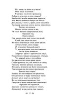 Басни — фото, картинка — 14