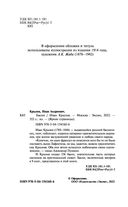 Басни — фото, картинка — 3