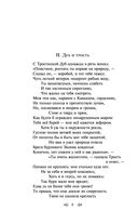 Басни — фото, картинка — 5