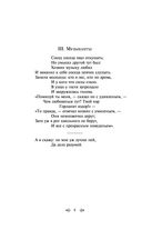 Басни — фото, картинка — 7