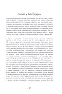 6 минут. Ежедневник, который изменит вашу жизнь (красный) — фото, картинка — 18