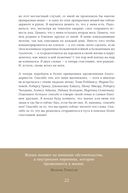 6 минут. Ежедневник, который изменит вашу жизнь (красный) — фото, картинка — 19