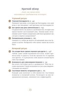 6 минут. Ежедневник, который изменит вашу жизнь (красный) — фото, картинка — 20