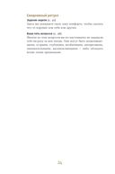 6 минут. Ежедневник, который изменит вашу жизнь (красный) — фото, картинка — 21