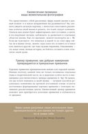 6 минут. Ежедневник, который изменит вашу жизнь (красный) — фото, картинка — 26