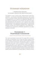 6 минут. Ежедневник, который изменит вашу жизнь (красный) — фото, картинка — 27