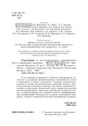 Структурные и институциональные трансформации в современной экономике — фото, картинка — 2