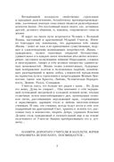 Структурные и институциональные трансформации в современной экономике — фото, картинка — 3