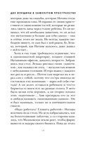 Две женщины в замкнутом пространстве — фото, картинка — 18