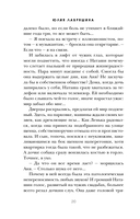 Две женщины в замкнутом пространстве — фото, картинка — 19