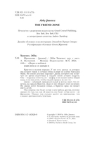 Френдзона — фото, картинка — 1