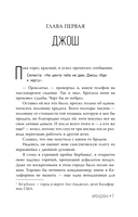 Френдзона — фото, картинка — 3