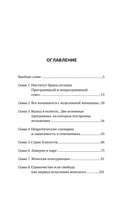 Он и Она: свобода быть вдвоем — фото, картинка — 1