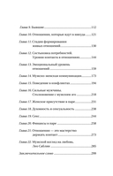 Он и Она: свобода быть вдвоем — фото, картинка — 2
