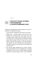 Он и Она: свобода быть вдвоем — фото, картинка — 11