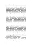 Он и Она: свобода быть вдвоем — фото, картинка — 12