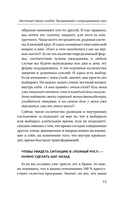 Он и Она: свобода быть вдвоем — фото, картинка — 13