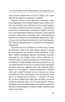 Он и Она: свобода быть вдвоем — фото, картинка — 15