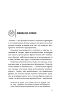 Он и Она: свобода быть вдвоем — фото, картинка — 3