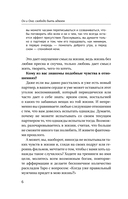 Он и Она: свобода быть вдвоем — фото, картинка — 4
