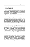 Он и Она: свобода быть вдвоем — фото, картинка — 5