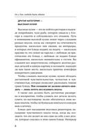Он и Она: свобода быть вдвоем — фото, картинка — 6