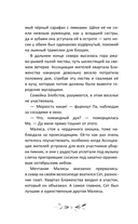 Малиса в Подмирье — фото, картинка — 13