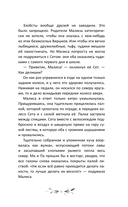 Малиса в Подмирье — фото, картинка — 14