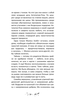Малиса в Подмирье — фото, картинка — 3