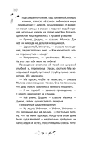 Малиса в Подмирье — фото, картинка — 5