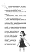 Малиса в Подмирье — фото, картинка — 8