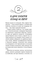Малиса в Подмирье — фото, картинка — 10