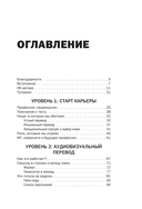 Перевод и локализация: введение в профессию. Основы, советы, практика — фото, картинка — 2