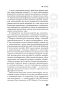 Перевод и локализация: введение в профессию. Основы, советы, практика — фото, картинка — 11