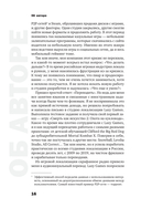 Перевод и локализация: введение в профессию. Основы, советы, практика — фото, картинка — 14
