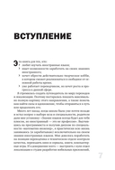 Перевод и локализация: введение в профессию. Основы, советы, практика — фото, картинка — 5