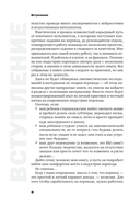 Перевод и локализация: введение в профессию. Основы, советы, практика — фото, картинка — 6