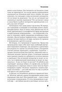 Перевод и локализация: введение в профессию. Основы, советы, практика — фото, картинка — 7