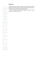 Перевод и локализация: введение в профессию. Основы, советы, практика — фото, картинка — 8