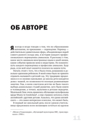 Перевод и локализация: введение в профессию. Основы, советы, практика — фото, картинка — 9