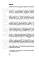 Перевод и локализация: введение в профессию. Основы, советы, практика — фото, картинка — 10