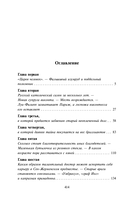 Авантюристка. Отверженная невеста — фото, картинка — 1