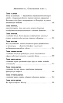 Авантюристка. Отверженная невеста — фото, картинка — 2