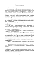 Авантюристка. Отверженная невеста — фото, картинка — 4