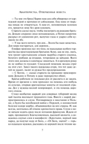 Авантюристка. Отверженная невеста — фото, картинка — 5