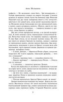 Авантюристка. Отверженная невеста — фото, картинка — 6