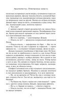 Авантюристка. Отверженная невеста — фото, картинка — 7